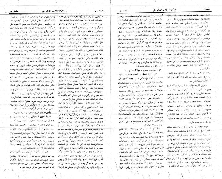 پرونده:Moz 24 171.pdf