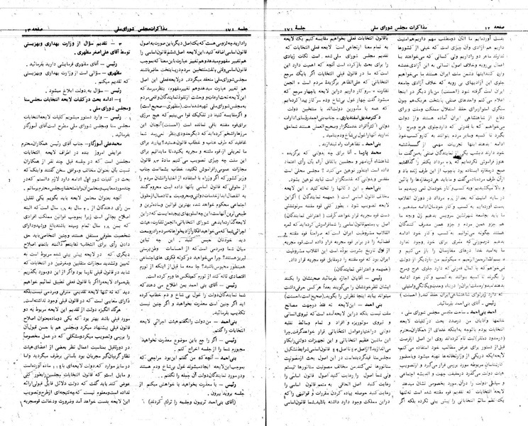 پرونده:Moz 24 171.pdf