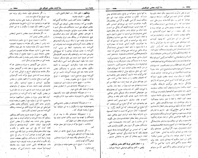 پرونده:Moz 24 171.pdf