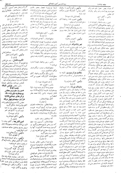 پرونده:Moz 4 212.pdf