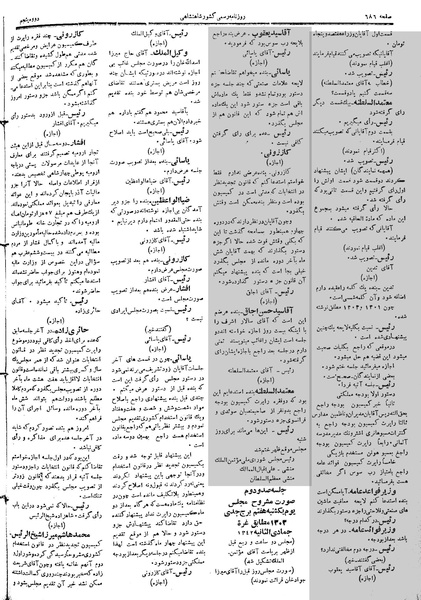 پرونده:Moz 5 102.pdf