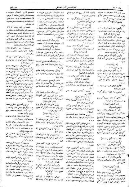 پرونده:Moz 5 102.pdf