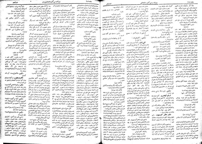 پرونده:Moz 5 102.pdf