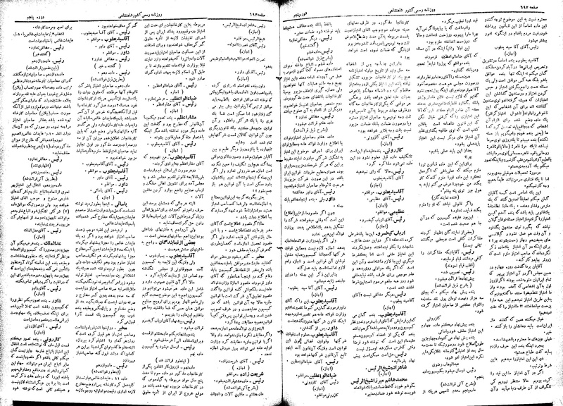 پرونده:Moz 5 102.pdf
