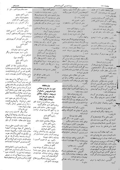 پرونده:Moz 5 244.pdf