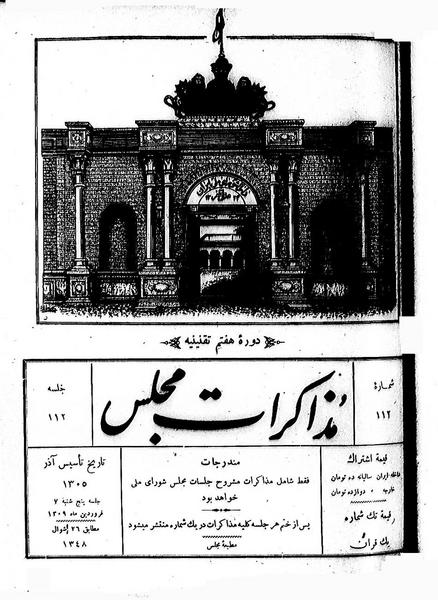 پرونده:Moz 7 112.pdf