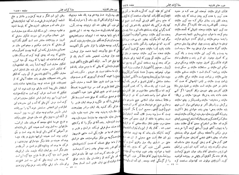 پرونده:Moz 7 112.pdf