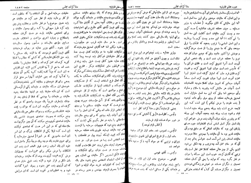 پرونده:Moz 7 112.pdf