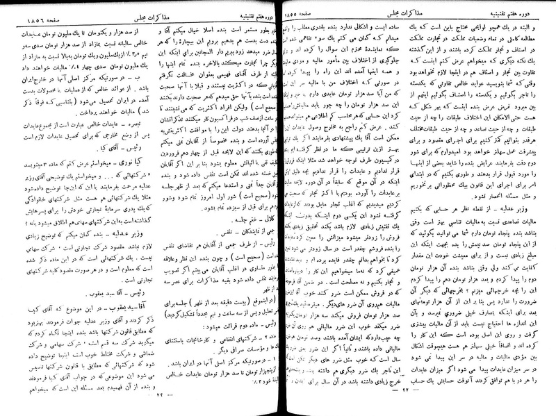 پرونده:Moz 7 112.pdf