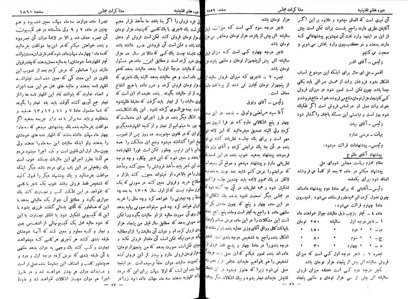 پرونده:Moz 7 112.pdf