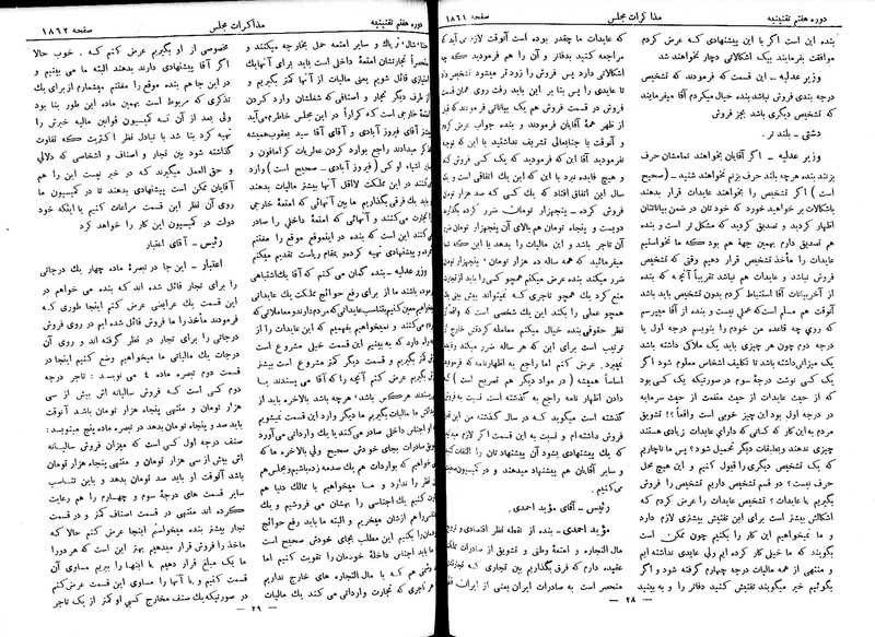 پرونده:Moz 7 112.pdf