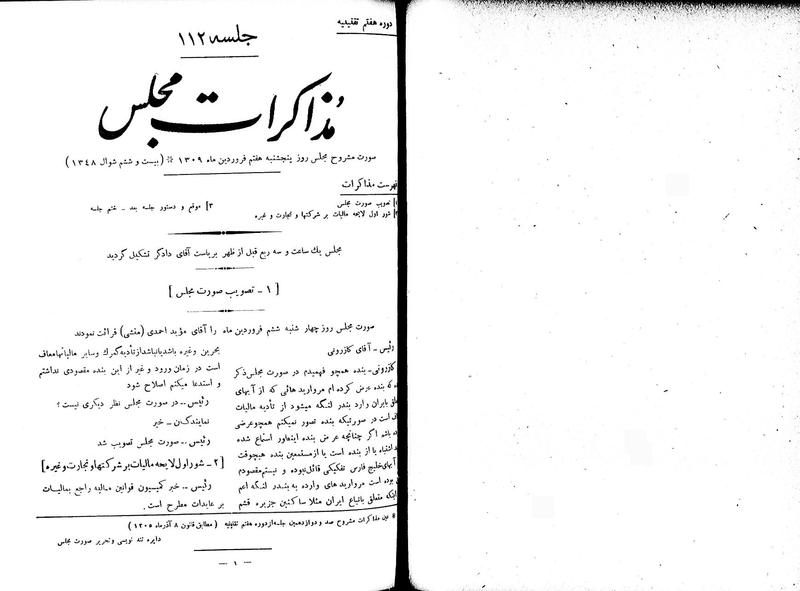 پرونده:Moz 7 112.pdf