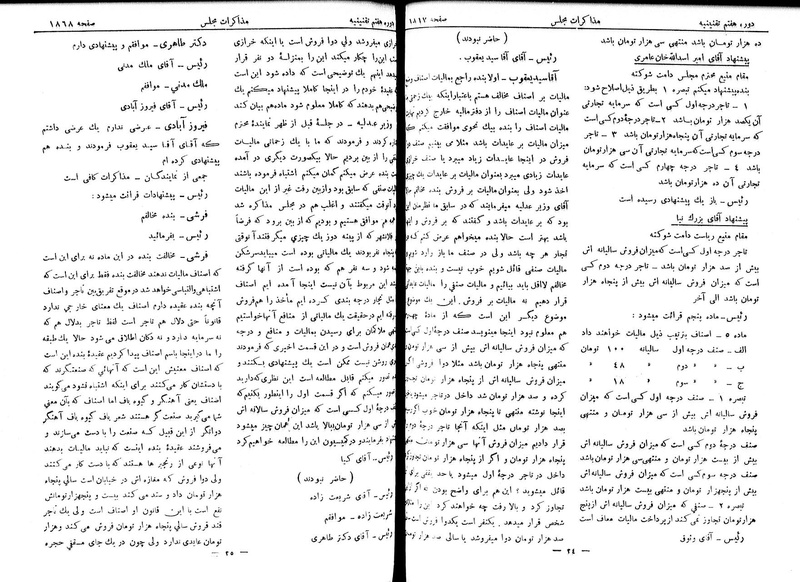 پرونده:Moz 7 112.pdf
