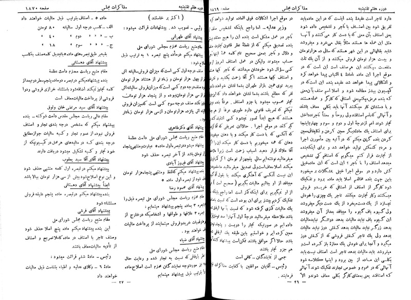 پرونده:Moz 7 112.pdf