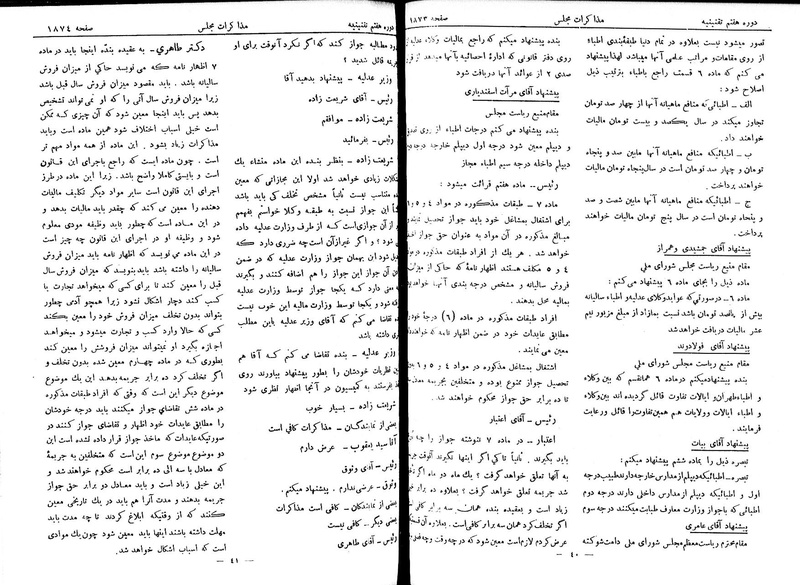 پرونده:Moz 7 112.pdf