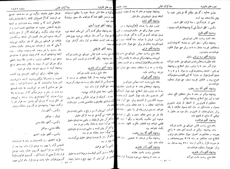 پرونده:Moz 7 112.pdf