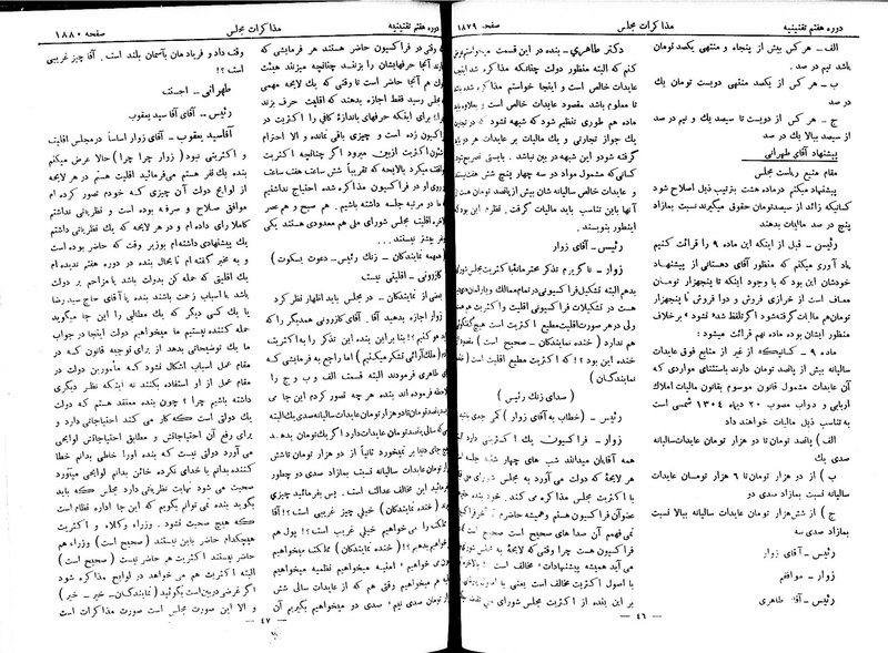 پرونده:Moz 7 112.pdf