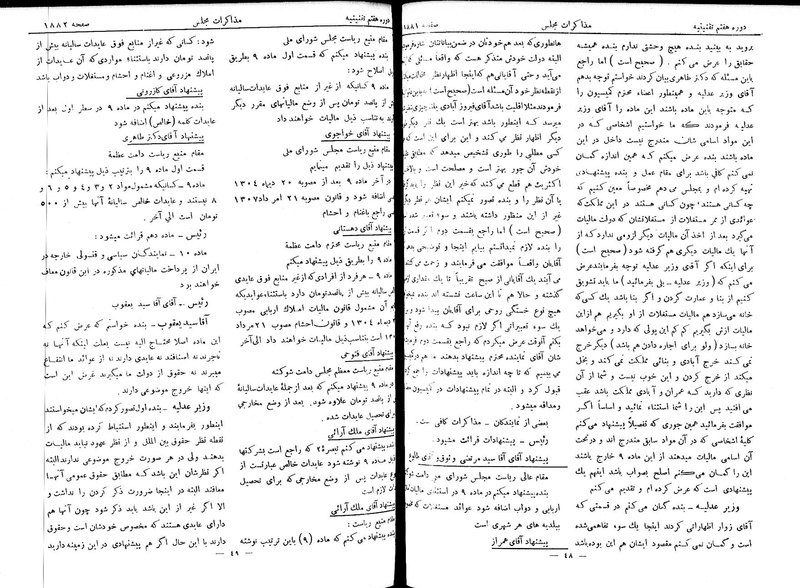پرونده:Moz 7 112.pdf
