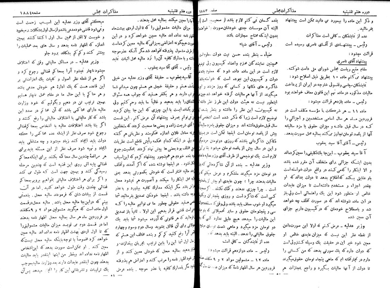 پرونده:Moz 7 112.pdf
