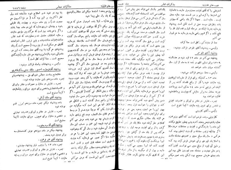 پرونده:Moz 7 112.pdf
