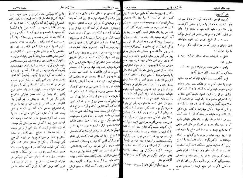 پرونده:Moz 7 112.pdf