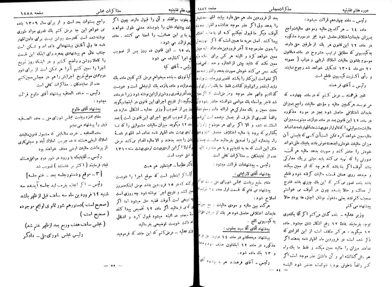 پرونده:Moz 7 112.pdf