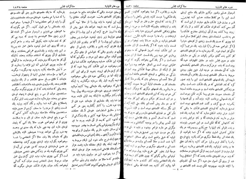 پرونده:Moz 7 112.pdf