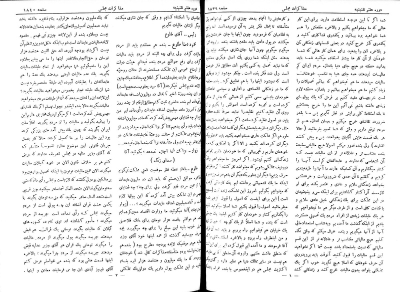 پرونده:Moz 7 112.pdf