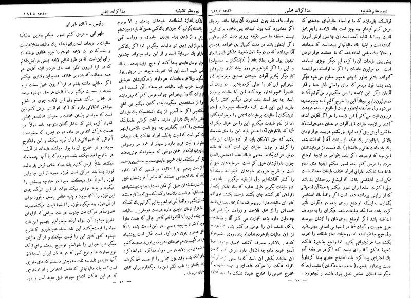 پرونده:Moz 7 112.pdf