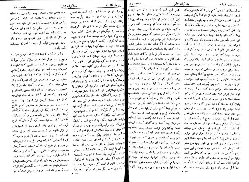 پرونده:Moz 7 112.pdf