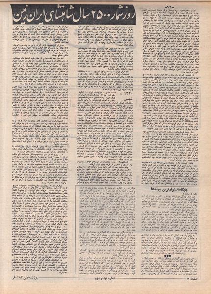 پرونده:ShahanShah13500820.pdf