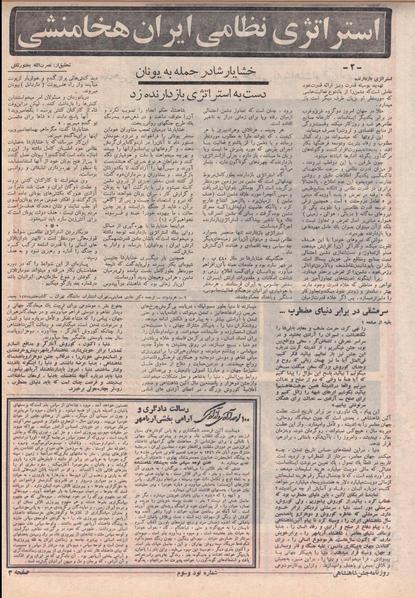 پرونده:ShahanShah13500820.pdf