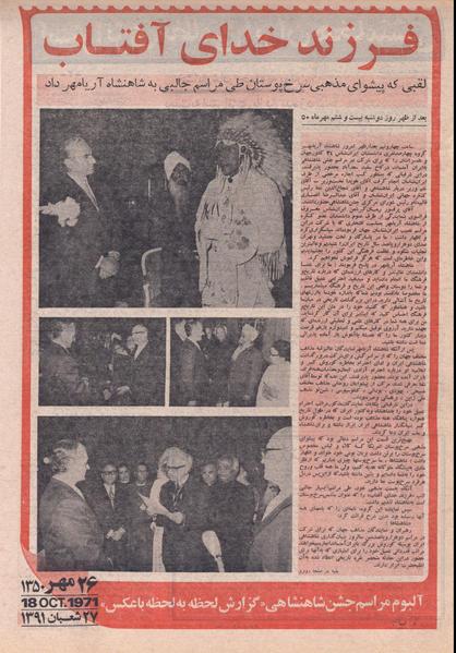 پرونده:ShahanShah13500820.pdf