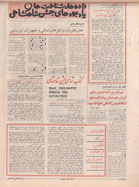 پرونده:ShahanShah13500820.pdf