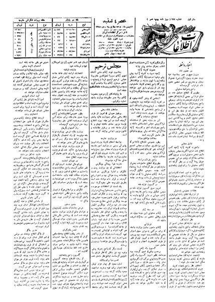 پرونده:Ettelaat13051112.pdf