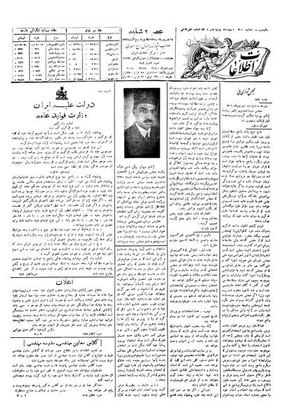 پرونده:Ettelaat13060614.pdf