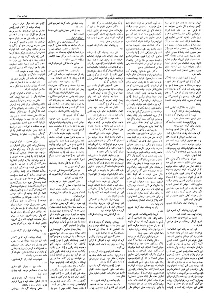 پرونده:Ettelaat13060614.pdf