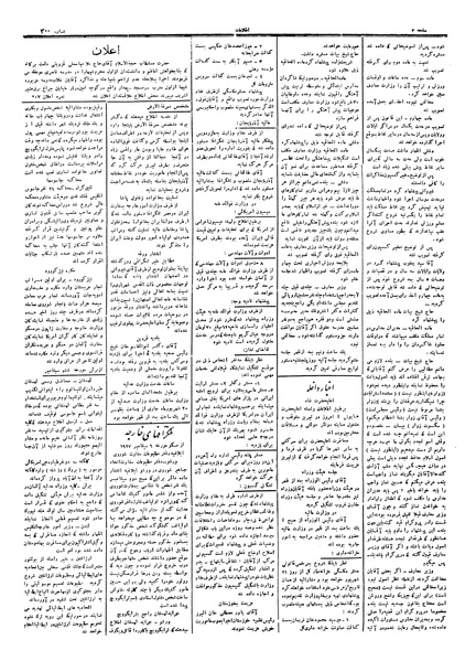 پرونده:Ettelaat13060614.pdf
