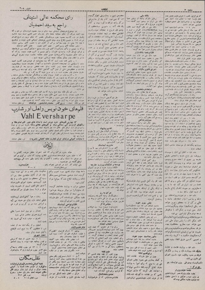 پرونده:Ettelaat13071201.pdf