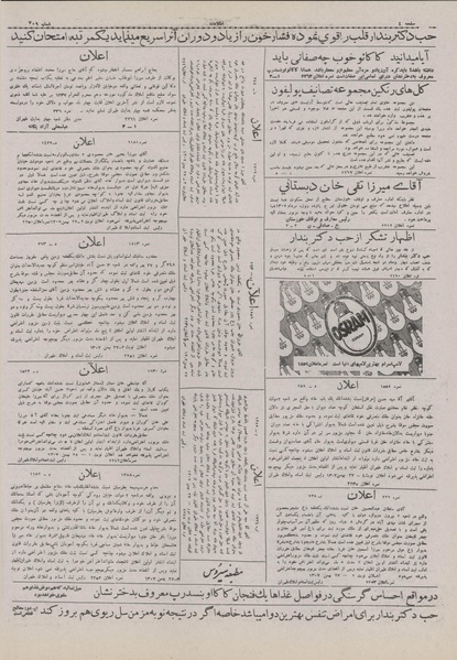 پرونده:Ettelaat13071201.pdf