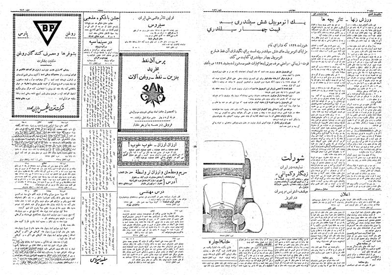 پرونده:Ettelaat13081024.pdf