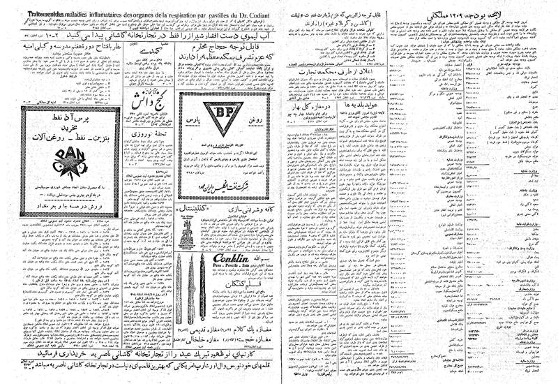 پرونده:Ettelaat13081226.pdf