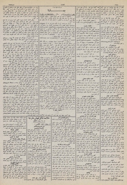 پرونده:Ettelaat13100426.pdf