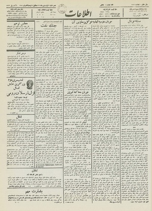 Ettelaat13120120.pdf