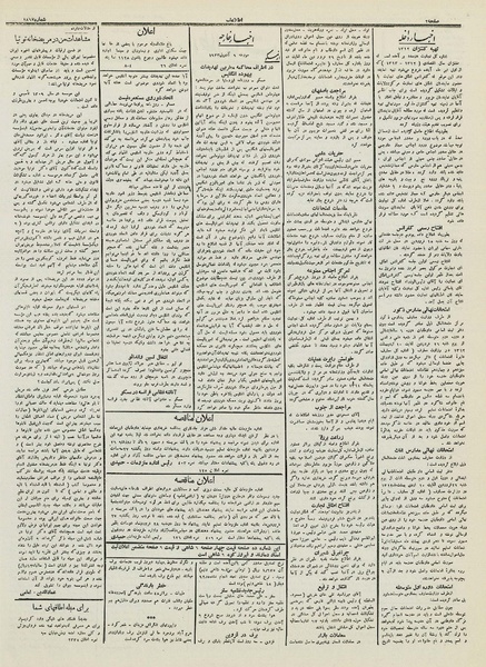 پرونده:Ettelaat13120120.pdf