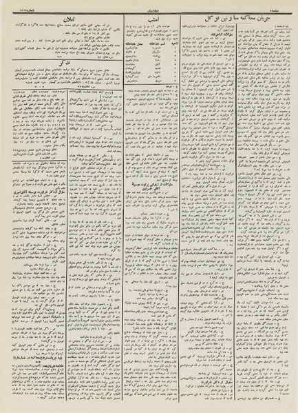 پرونده:Ettelaat13120120.pdf