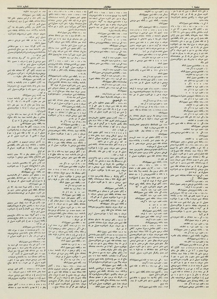 پرونده:Ettelaat13120120.pdf