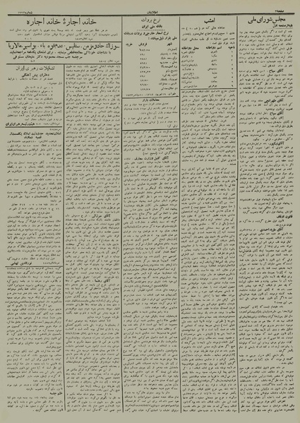 پرونده:Ettelaat13120619.pdf