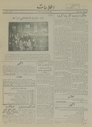 Ettelaat13170902.pdf