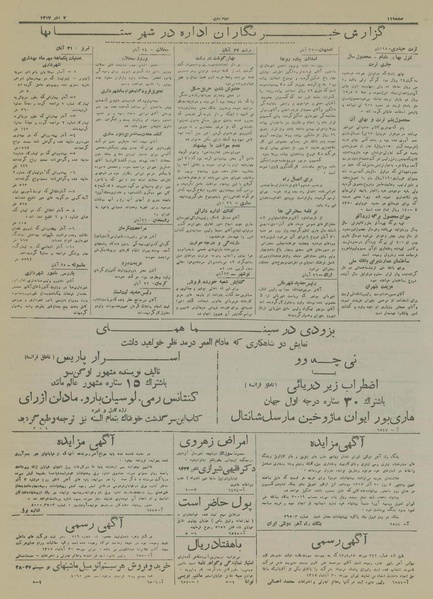 پرونده:Ettelaat13170902.pdf